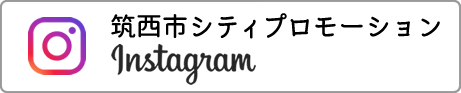 筑西市シティプロモーションinstagram
