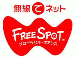 FREESPOTロゴ２