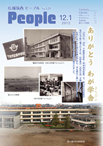 広報筑西People No.129 （平成24年12月1日号）