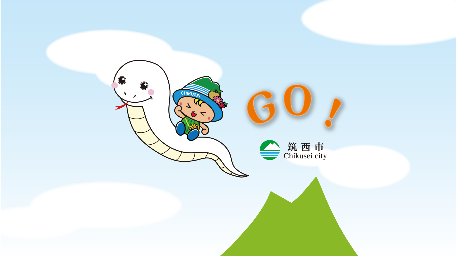 壁紙ダウンロード 筑西市公式ホームページ