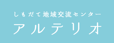 アルテリオ タイトル