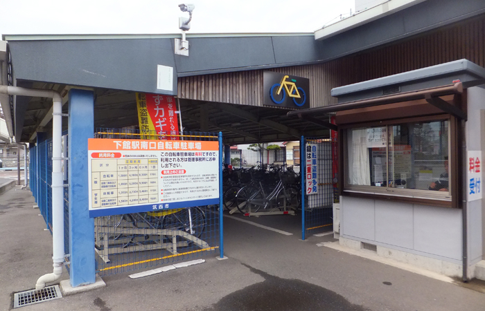 下館駅南口自転車駐車場01