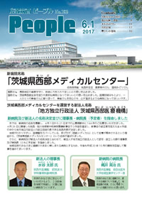 『広報筑西People No.183（平成29年6月1日号）』の画像