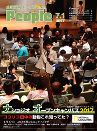 『広報筑西People No.183（平成29年7月1日号）』の画像