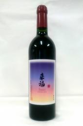 『来福赤ワイン』の画像