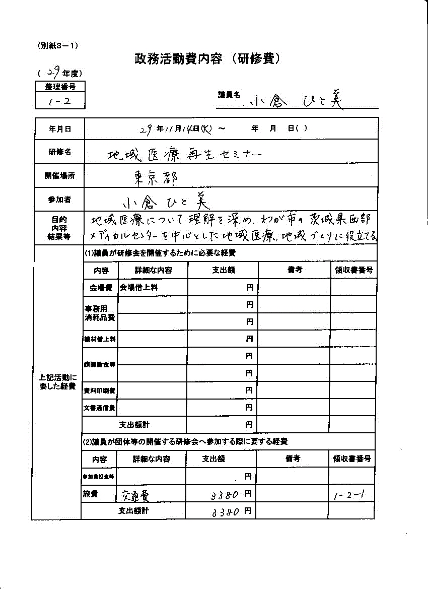 『小倉議員６』の画像