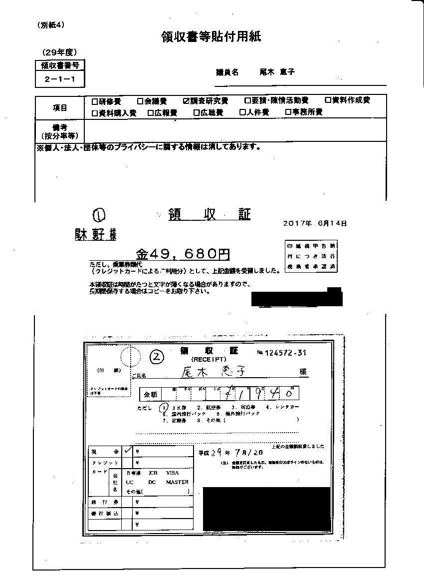 『尾木議員１２』の画像