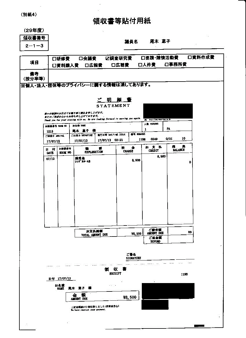 『尾木議員１４』の画像