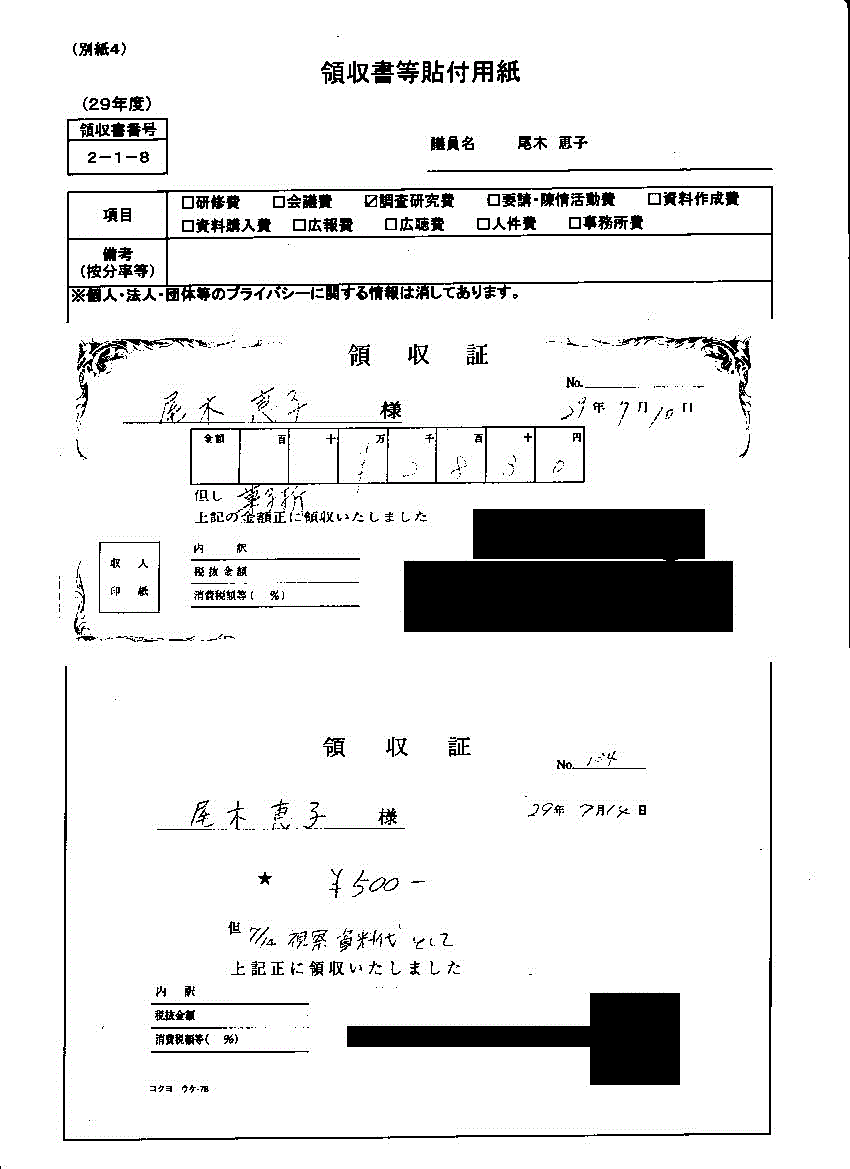 『尾木議員１９』の画像