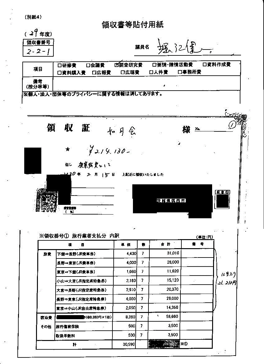 『堀江議員１５』の画像