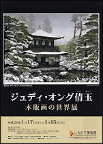 ジュディ・オング倩玉