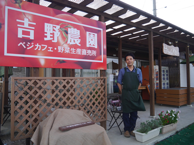 『吉野農園』の画像