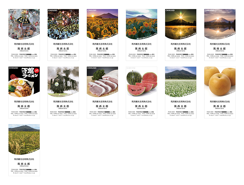 『筑西市オリジナル名刺テンプレート』の画像