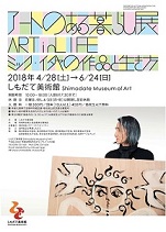 ミックイタヤ展 『ミックイタヤ展』の画像