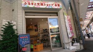 『2019春　交流ショップ7』の画像