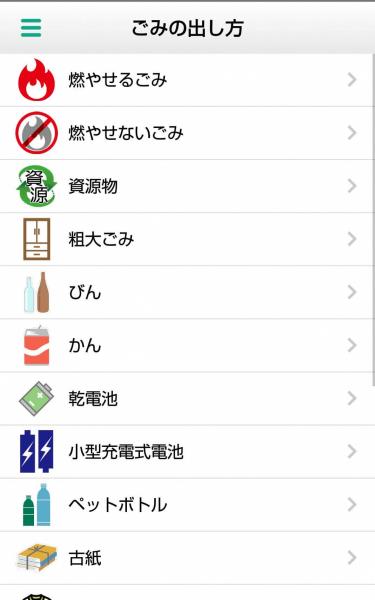『ごみの出し方』の画像