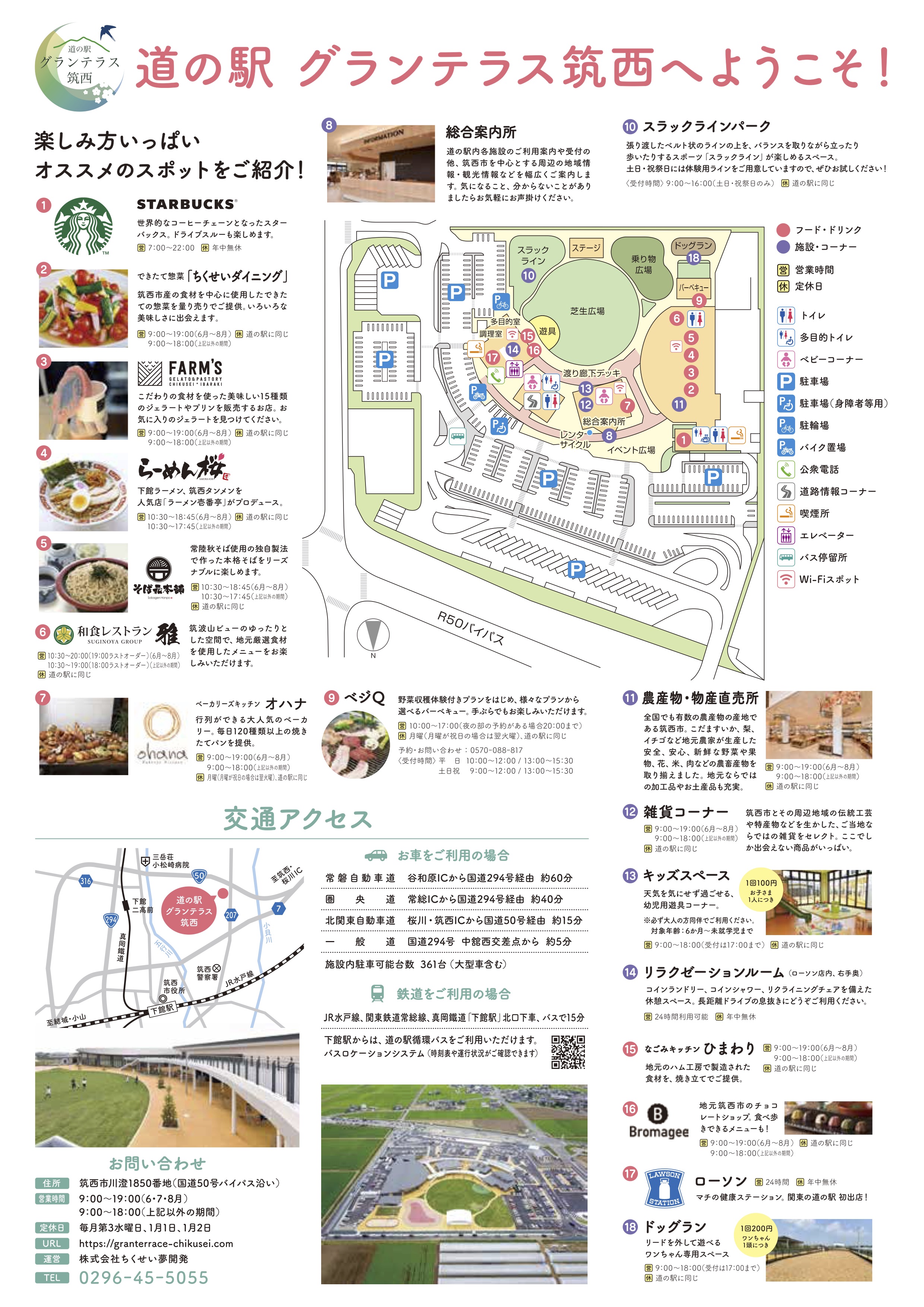 いきいき茨城ゆめ国体prイベント 安達勇人さんのライブも開催 筑西市公式ホームページ いきいき茨城ゆめ国体prイベント 安達勇人さんのライブも開催 筑西市公式ホームページ