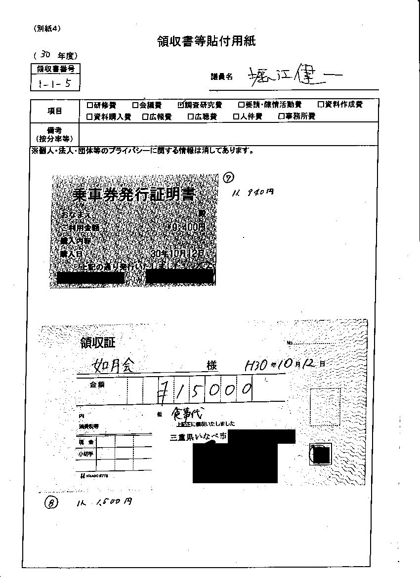 『堀江議員30-9』の画像