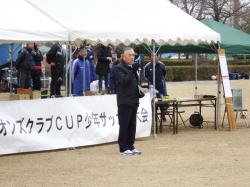 『1.18 ライオンズクラブＣＵＰ・筑西市長杯少年サッカー大会(1)』の画像