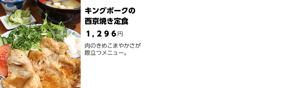 『かねきやメニュー』の画像