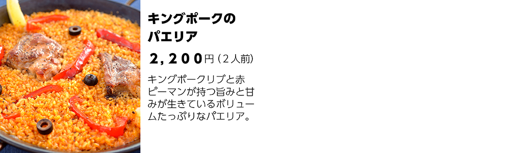 『カサデロサメニュー』の画像