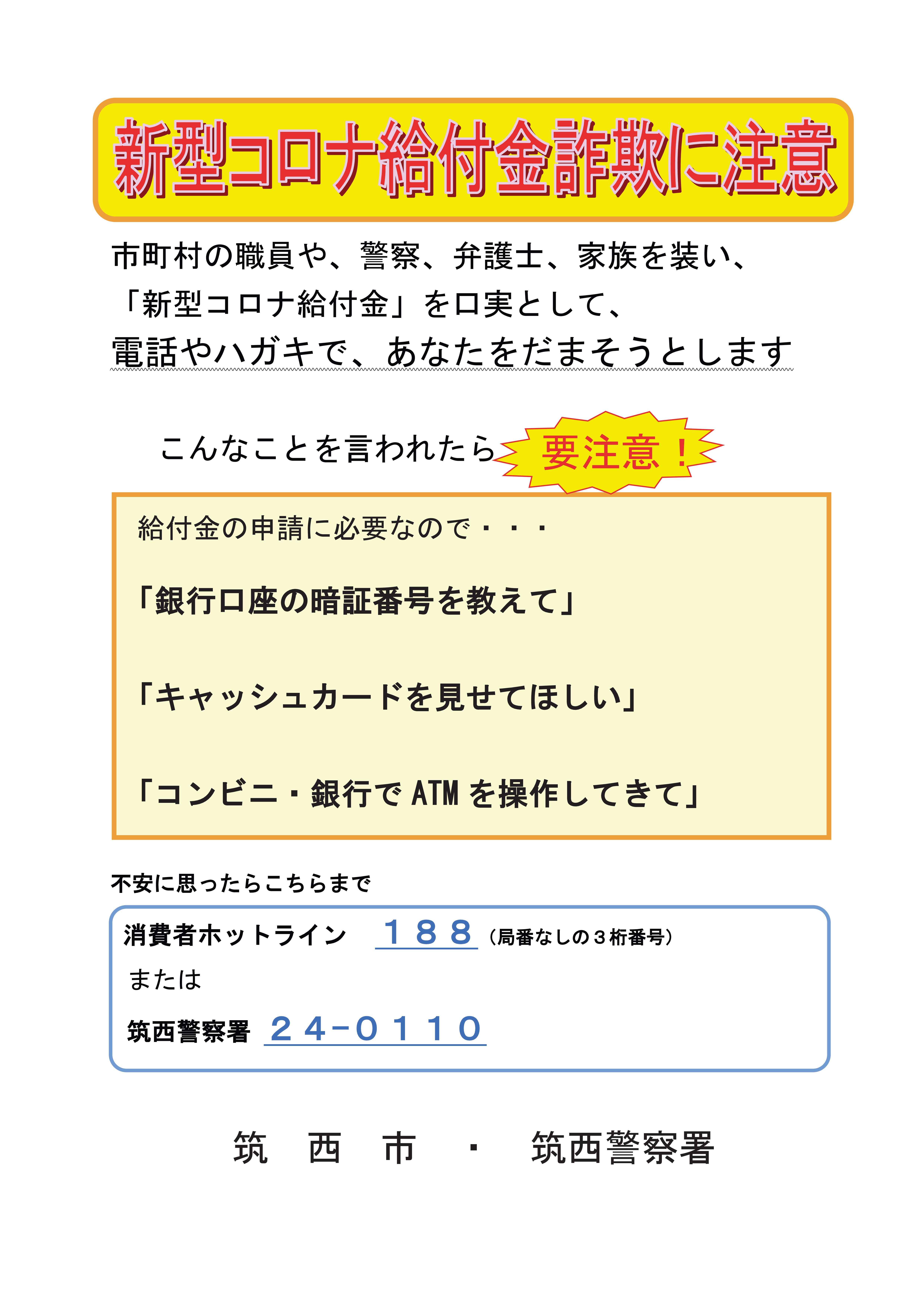 申請 コロナ 給付 金