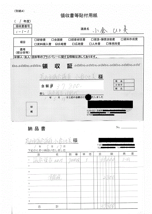 『小倉G-4』の画像