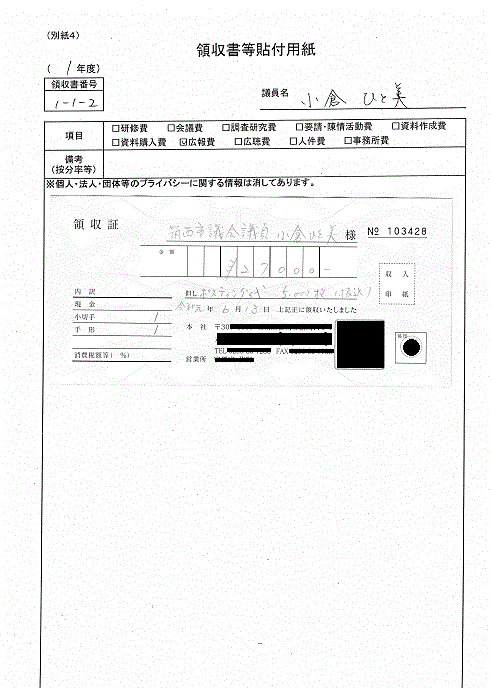 『小倉G-5』の画像