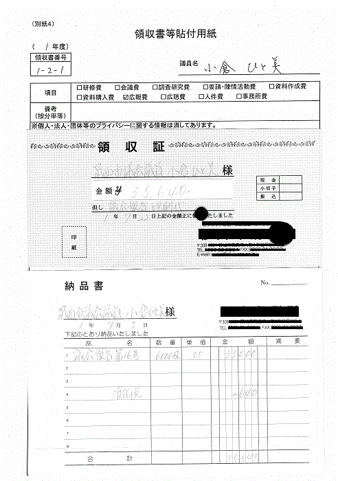 『小倉G-7』の画像