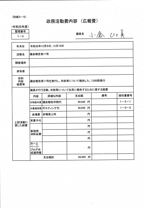 『小倉G-9』の画像