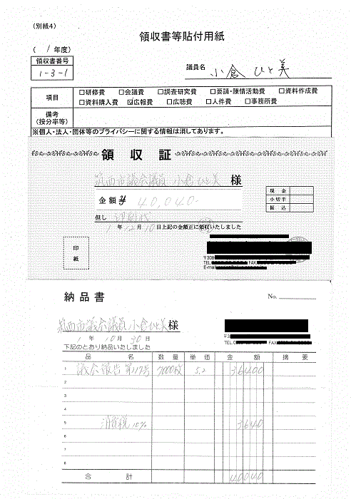 『小倉G-10』の画像