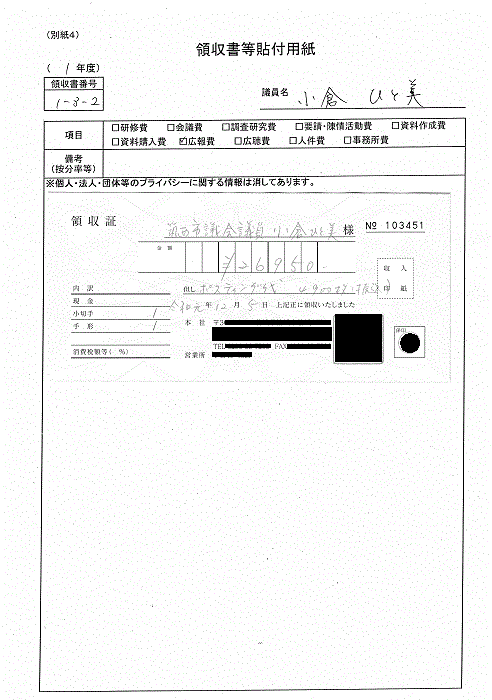 『小倉G-11』の画像