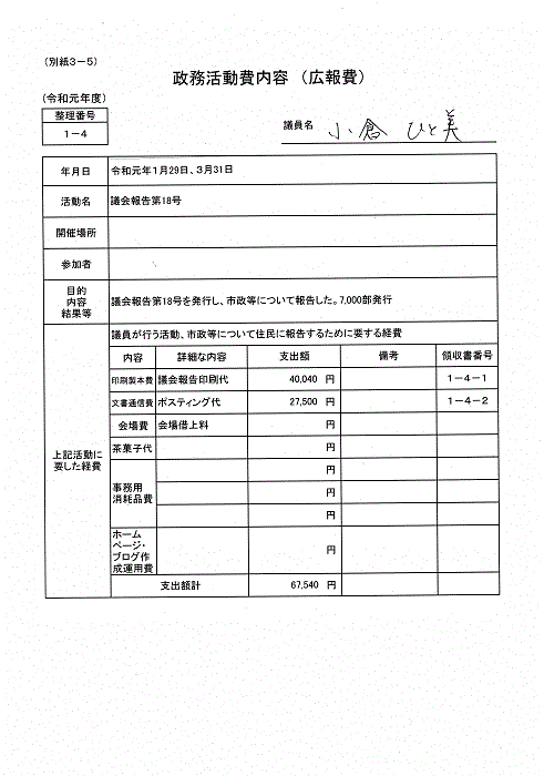 『小倉G-12』の画像