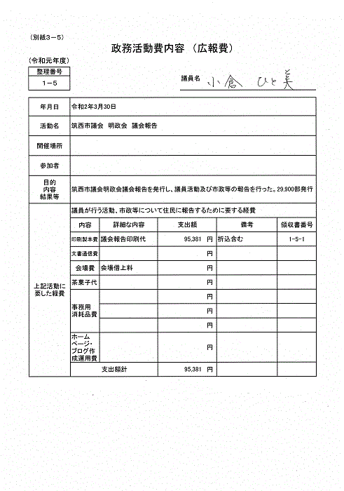 『小倉G-15』の画像