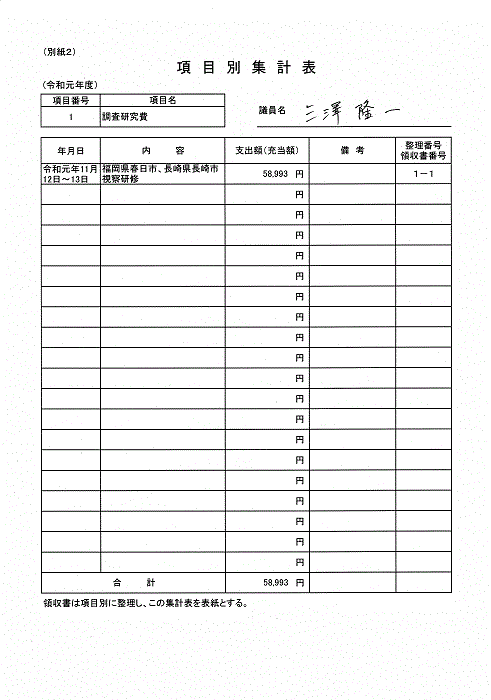 『三澤G-2』の画像