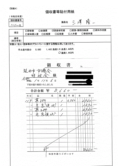 『三澤G-6』の画像