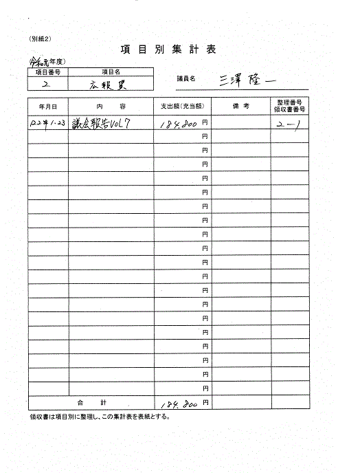 『三澤G-8』の画像