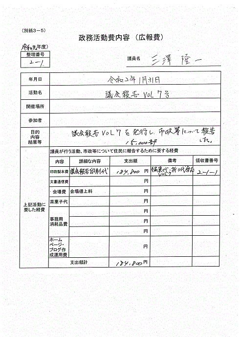 『三澤G-9』の画像