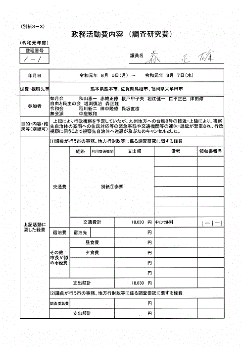 『森G-3』の画像