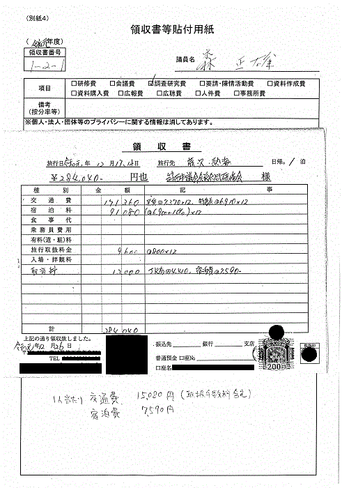 『森G-9』の画像