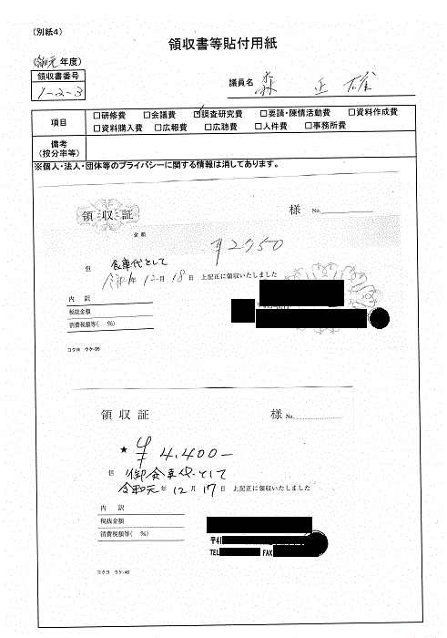 『森G-11』の画像