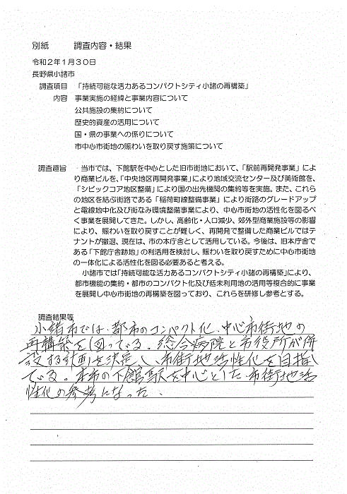 『森G-14』の画像