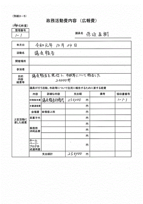 『保坂G-3』の画像