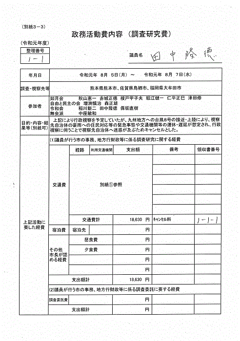 『田中G-3』の画像