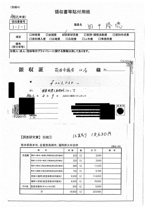 『田中G-4』の画像