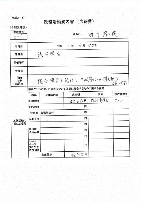 『田中G-22』の画像