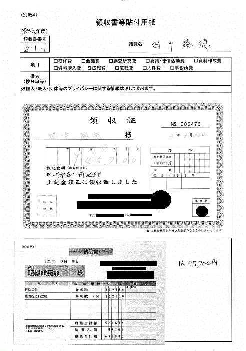 『田中G-23』の画像