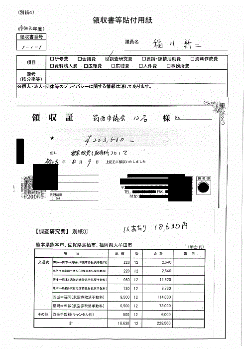 『稲川G-4』の画像