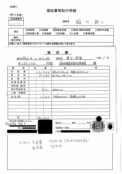 『稲川G-9』の画像