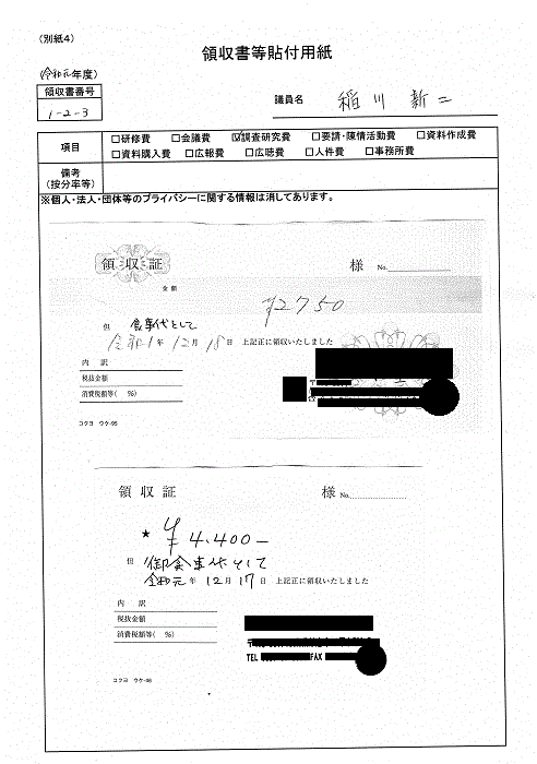 『稲川G-11』の画像